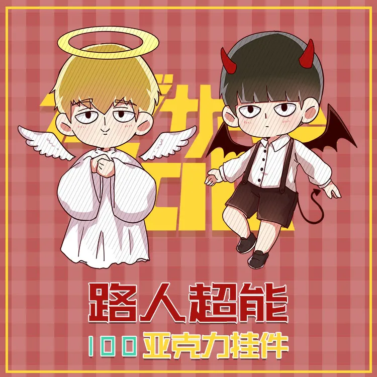 Аниме Mob Psycho 100 Mobu Saiko Hyaku Shigeo Kageyama Arataka Reigen акриловый брелок для косплея подвеска