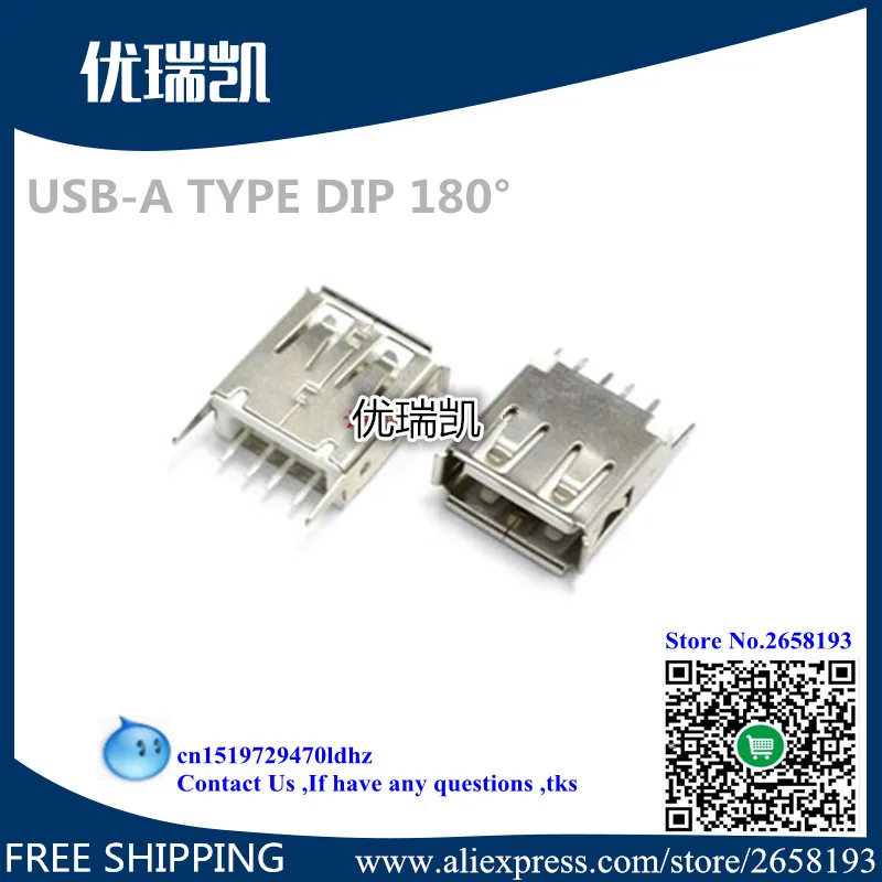 USB разъем USB-A USB-B сварочная линия/двойной тип гнездовой DIP/SMD/изгиб ноги/боковые