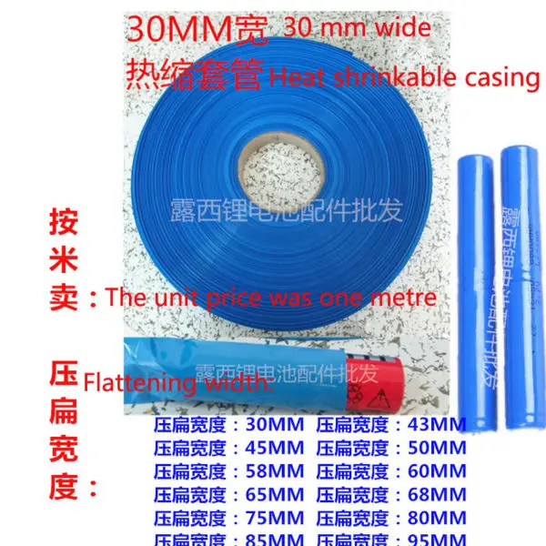 1 м/лот 18650 литиевая батарея термоусадочная оболочка для литий полимерных батарей