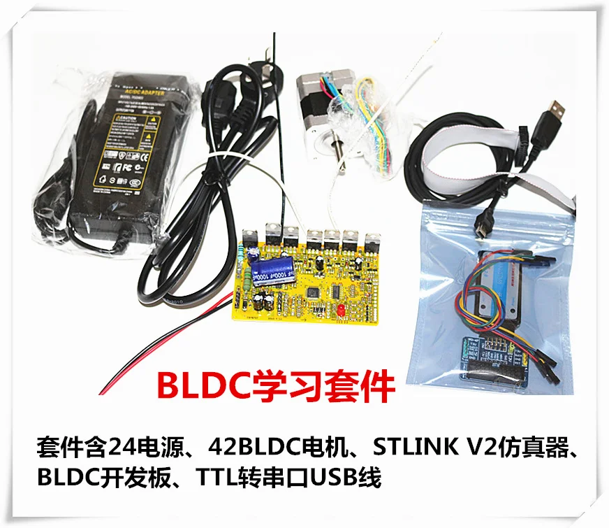 Бесщеточный двигатель постоянного тока STM8BLDC | Электронные компоненты и