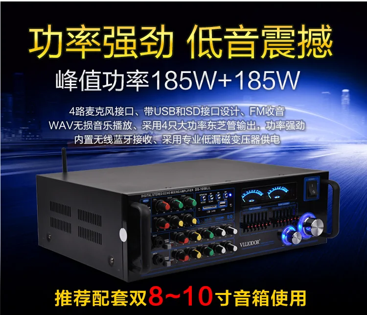DS-1058 Bluetooth усилитель KTV Караоке домашний аудио поддержка USB SD 4 микрофона вход с двойным 7 диапазоном эквалайзер 150 Вт+ 150 Вт