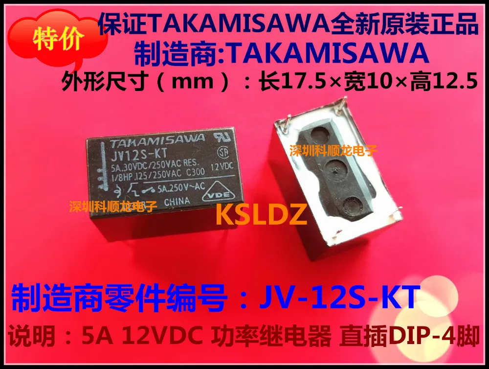 Бесплатная доставка партия (10 шт./лот) 100% оригинал новинка TAKAMISAWA 4 контакта 5