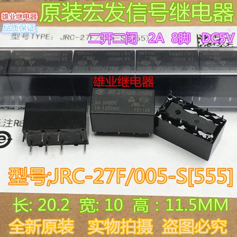 Реле JRC-27F/005-S (555) 2A 8PIN | Обустройство дома