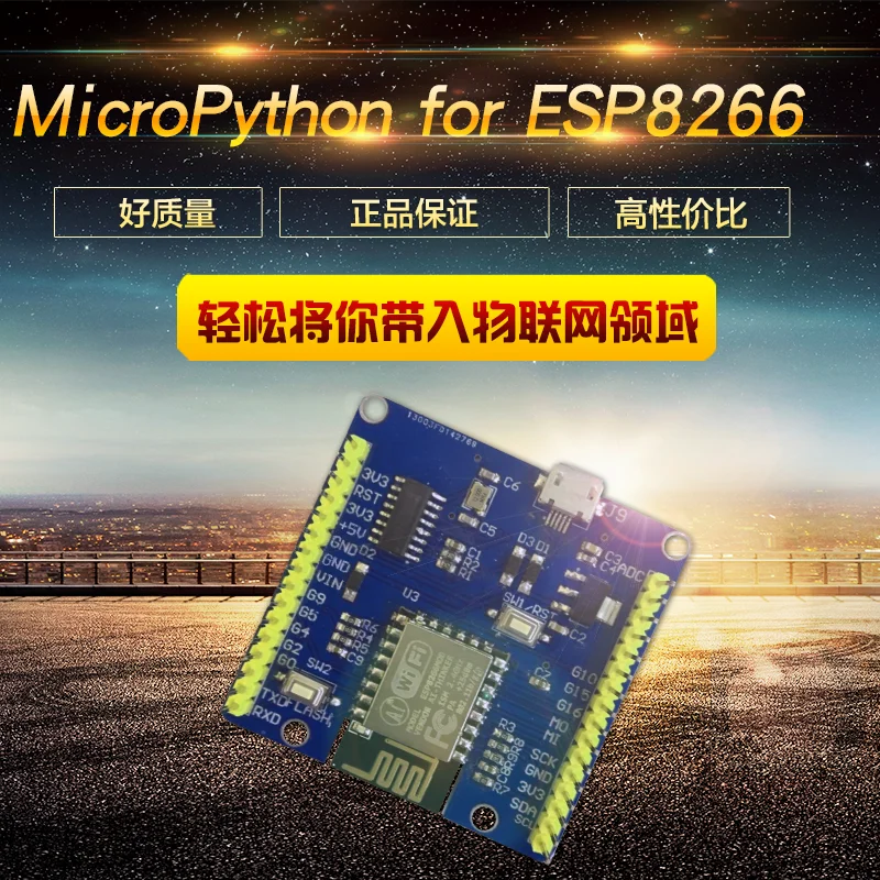 TPYBoard V202 Pyboard макетная плата Micropython с поддержкой Lua и MicroPython совместимая NodeMCU ESP8266