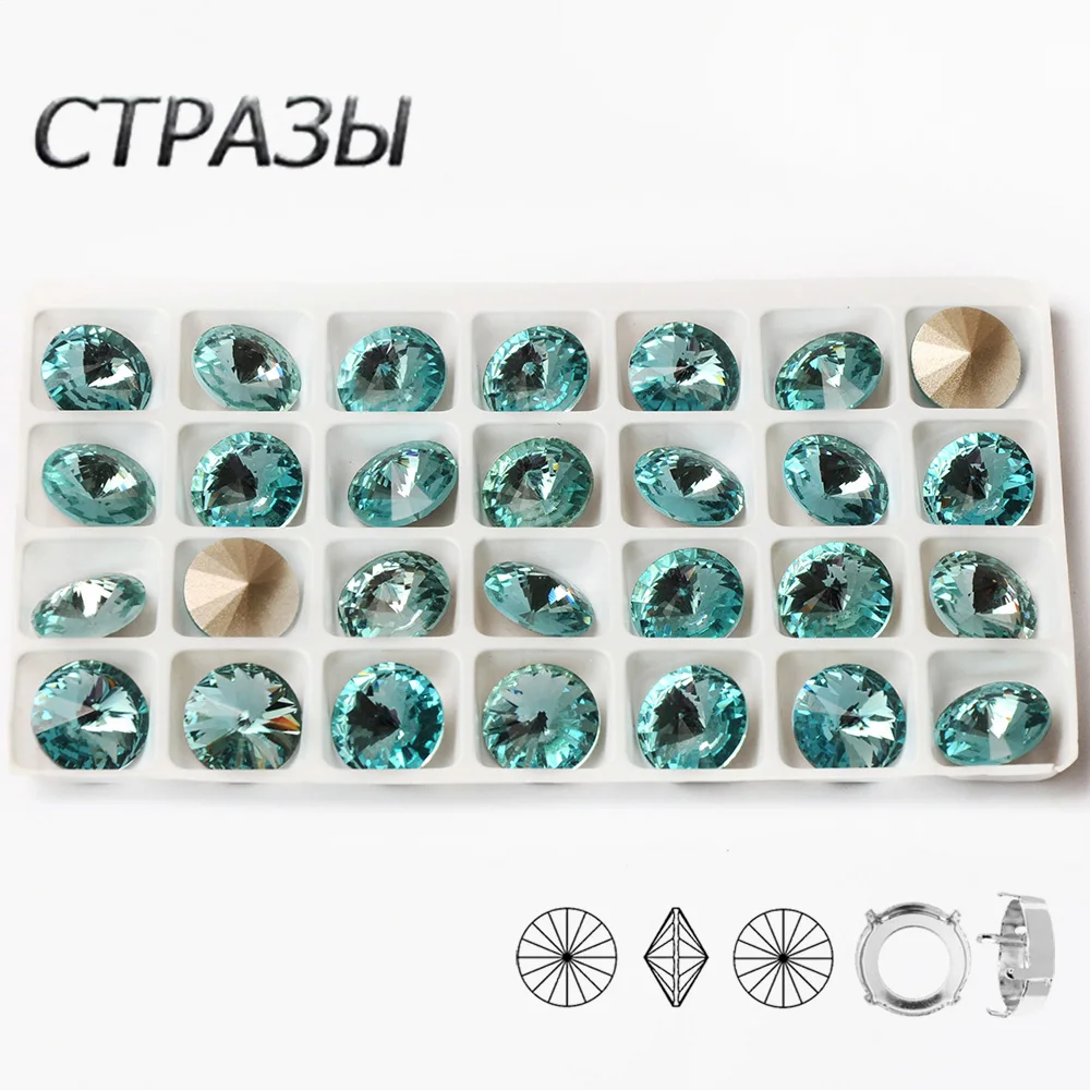 Топ CTPA3bI блестящий Аквамариновый хрустальный круглый стразы Rivoli стеклянный