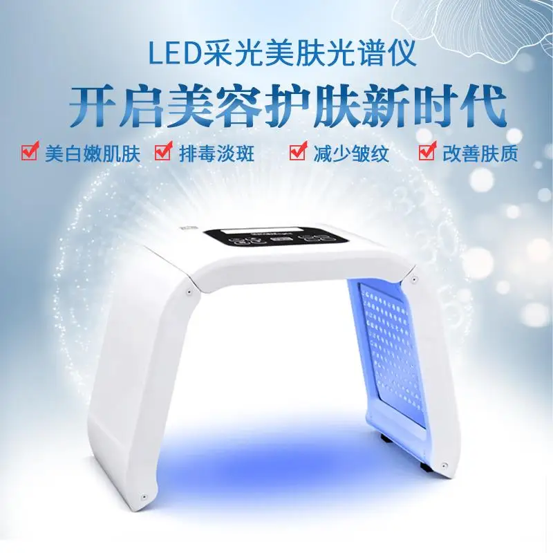 7 цветов светодиодный фотонный светильник терапевтический прибор PDT лампа для