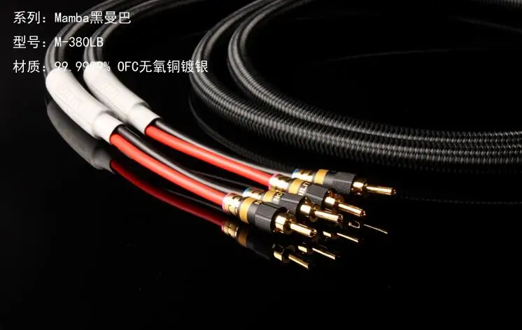 

XIANZUN M-380LB Oxygen-free copper-plated silver center line speaker cable audio line speaker cable