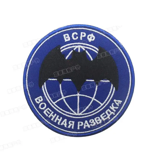 C Вышивка патч русская разведка русская армия для поддержания боевого духа патч тактика применение логотип значок посылка с тканью - Цвет: C