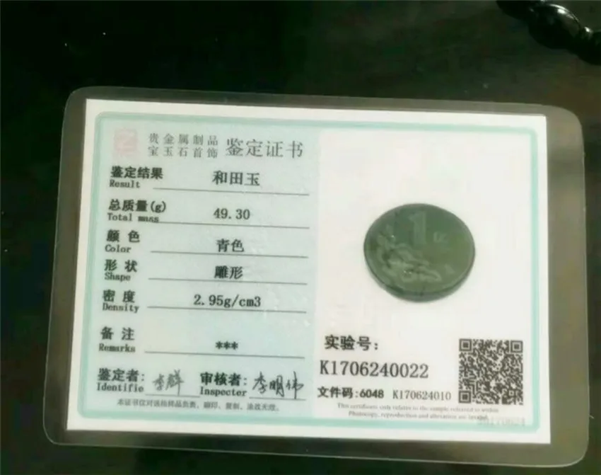 Натуральный hetian qingshi 100 миллионов юаней кулон для монет мужчин и женщин/1|Шармы| |