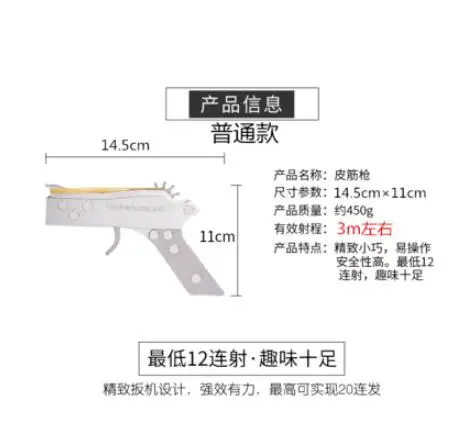 14.5cmx11cm 14,5*11 см/17*11 см мини белый складной съемки пистолет с резиновой лентой игрушки из металла пистолет для детей отдых на открытом воздухе спорта A339 - Цвет: 14.5cmx11cm
