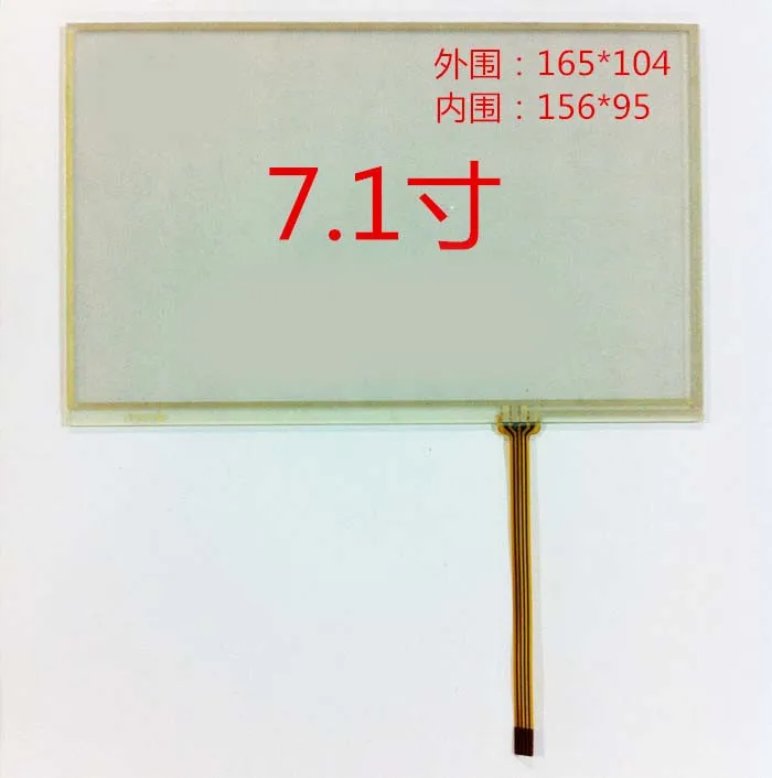 

5pcs/lot 7.1-inch resistive touch screen 7-inch touch screen car navigation DVD 165x104 right cable