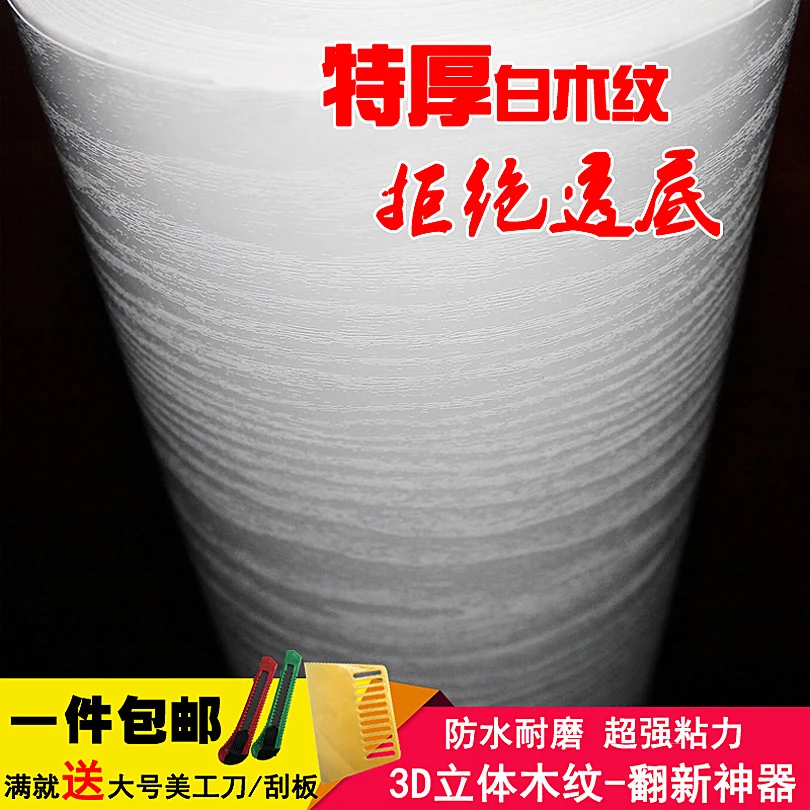 Водонепроницаемые обои для спальни деревянные наклейки зернистые шкаф