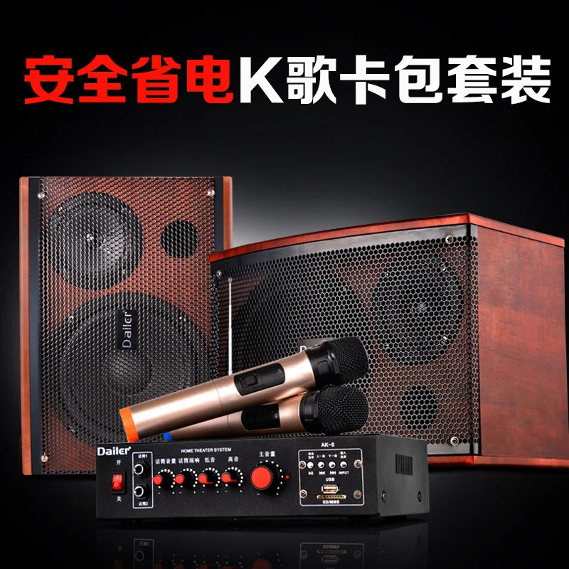 2.0AK-82018 6,5 дюймовый динамик KTV комплект Bluetooth усилитель Kara OK аудио домашняя Гостиная ТВ колонки