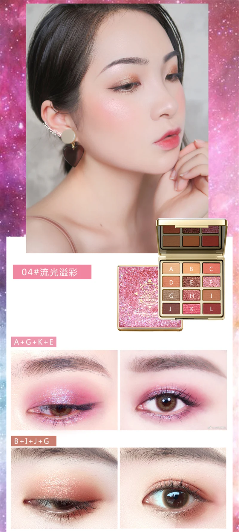 NOVO beauty, 12 цветов, зыбучие пески, блестящие тени для макияжа, Палетка, водостойкие, мерцающие, матовые тени для век, косметика
