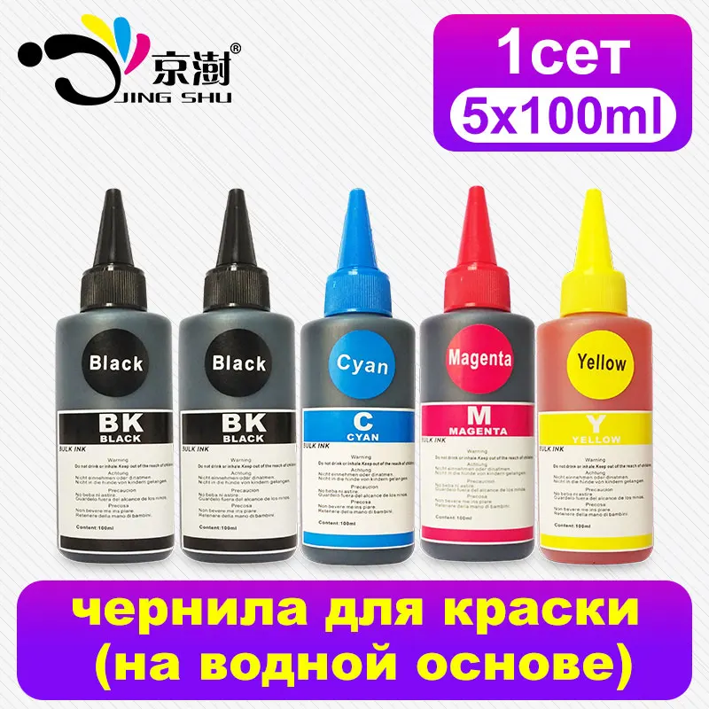 Совместимый набор чернил 5x100 мл pgi 5bk PGI 5 для canon pixma iP4200 iP4300 iP4500 iP5200 MP500 MP530 MP600 MP610