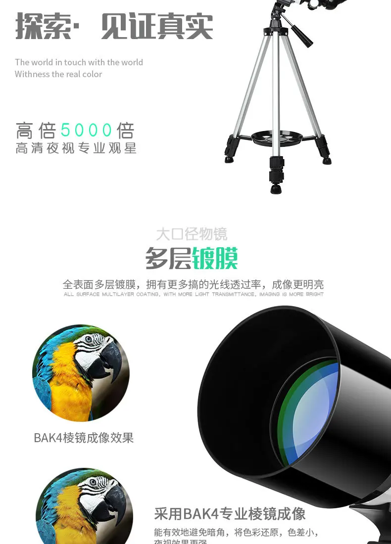 Астрономический телескоп 40070 прямой высокой четкости профессиональный детский