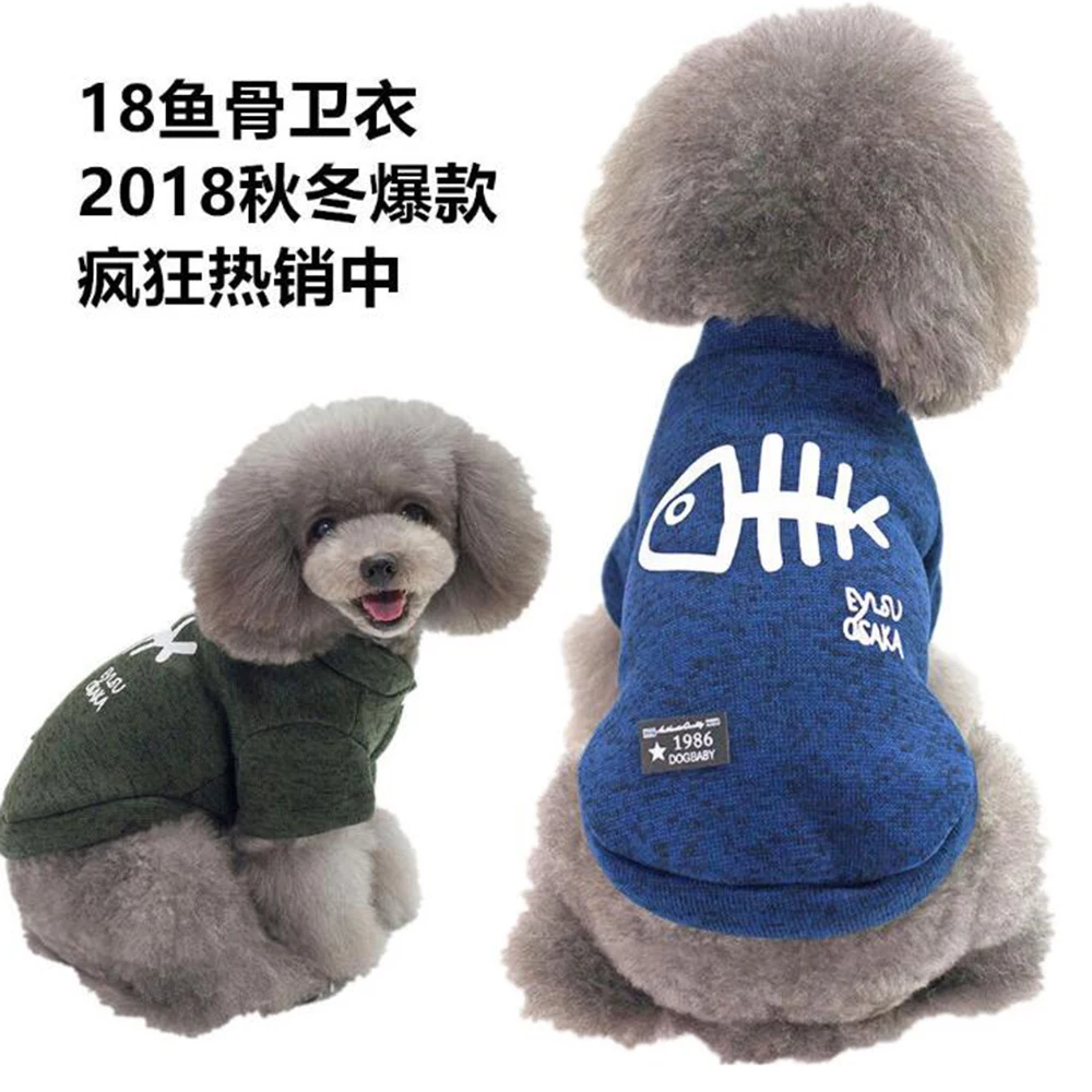 2018 Лидер продаж демисезонная одежда для домашних животных Одежда собак Мягкий