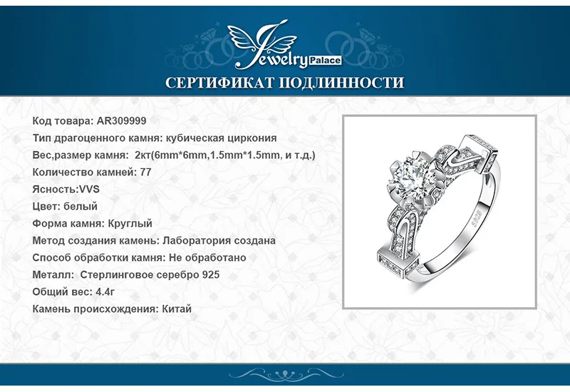 JewelryPalace архитектура 1.4ct кубического циркония Solitaire обручение кольцо 925 пробы серебряные подарки для женщин Новое поступление лидер