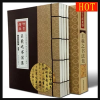 4 pcsset wang xi zhi callilgraphy copybook writing character book encyclopedia of chinese calligraphy famous work
