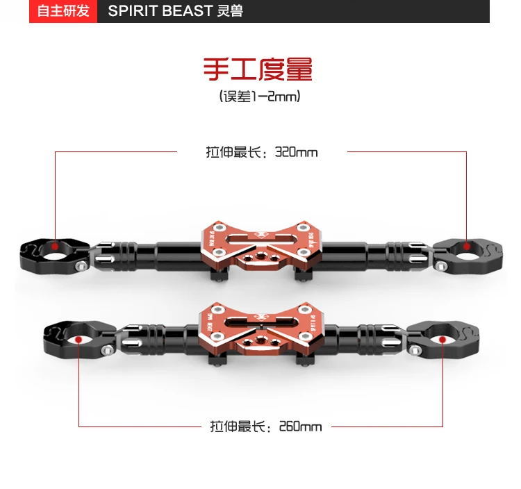 Spirit Beast мотоцикл руль модифицированный новое поколение ручной многофункциональный стиль крест-бар