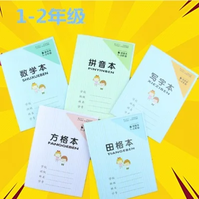 5 шт./компл., китайский hanzi-тренажер для малышей и новорожденных, китайский сетки тетради, персонажи, записная книжка для детей - Цвет: MIX