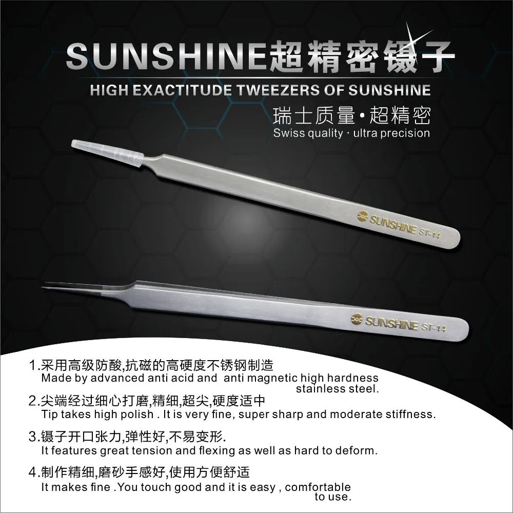 Sunshine ST 14/ 14S Твердые пинцеты из нержавеющей стали для ремонта мобильных телефонов