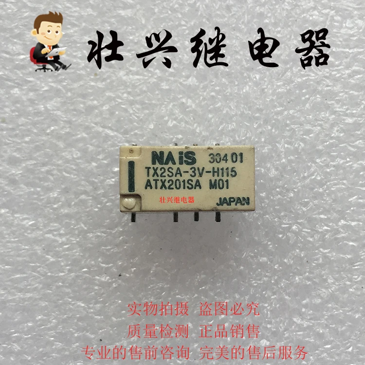 Реле TX2SA 3V H115 3VDC реле ATX201SA BL|Реле| |
