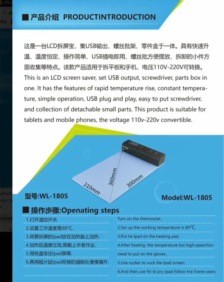WELIE WL-1805 LCE бутылочка разбивающая сокровища грелки коврик для мобильного телефона