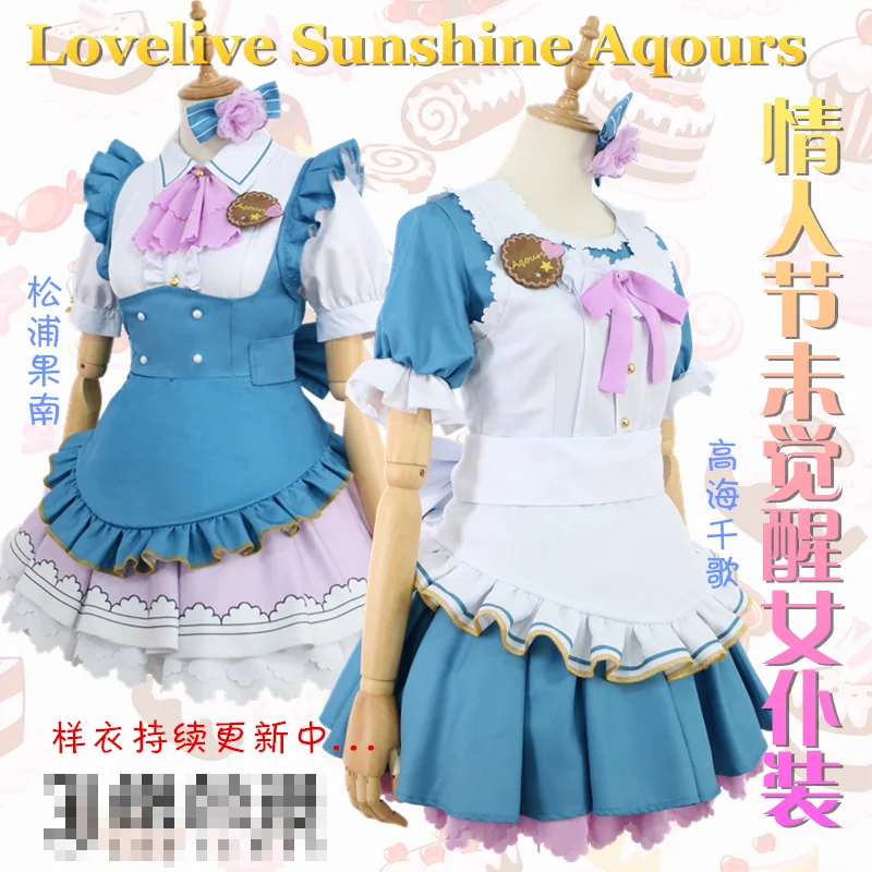 Люблю жить! Солнце! Aqours Valentine унифицированная Униформа горничной косплей костюм