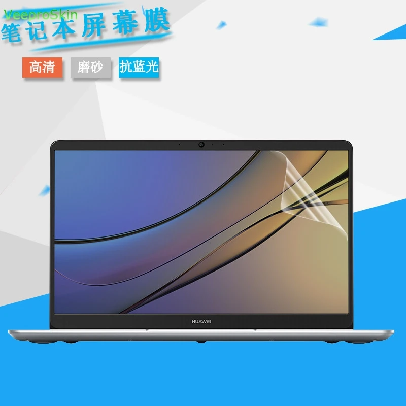5 шт./партия для HuaWei MateBook D/B PL-W09 MRC-W50 15,6 дюймов Защитная плёнка для экрана ноутбука матовая/высокая прозрачная пленка на экран lcd