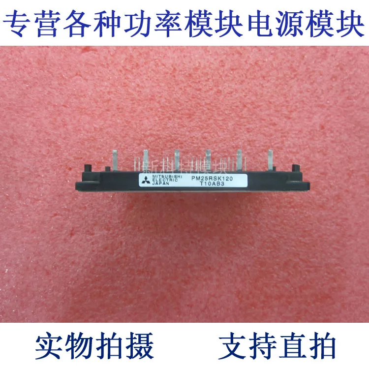 

PM25RSK120 25A1200V intelligent IPM frequency control module