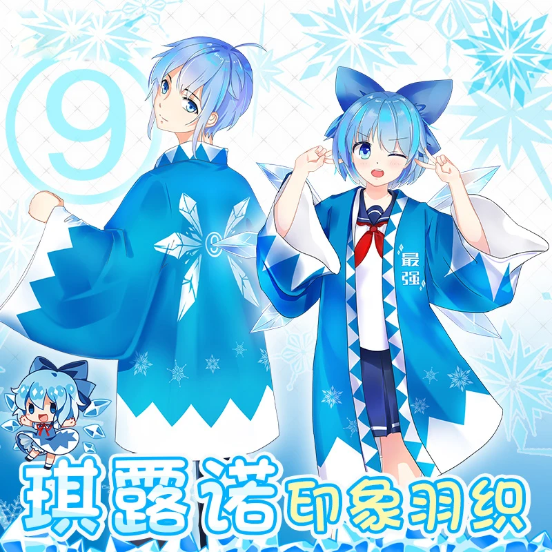 Косплей костюмы кимоно из Аниме TouHou Project Cirno верхняя одежда повседневное пальто