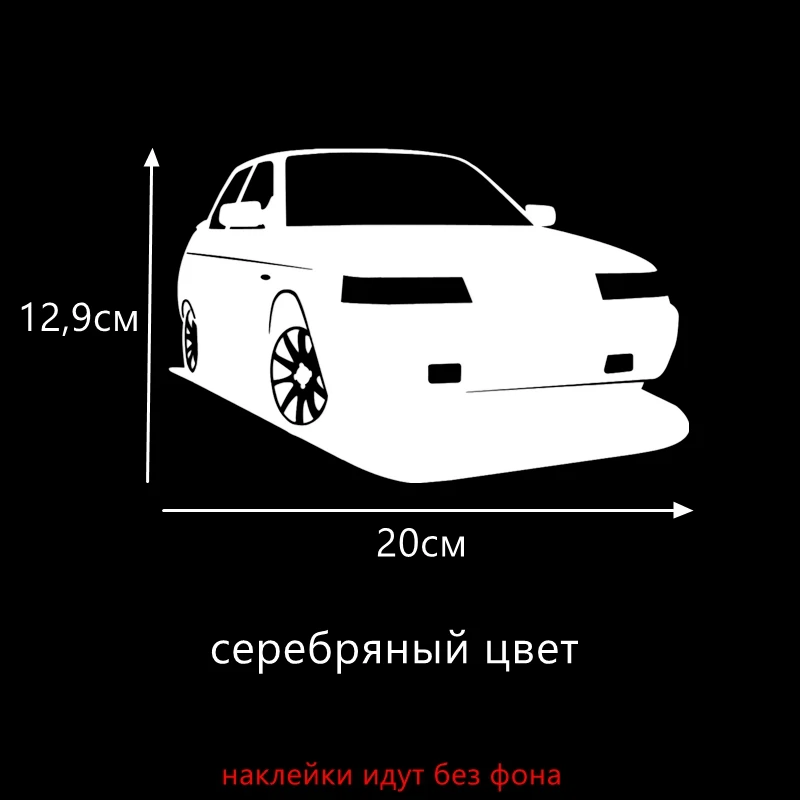 1208 Silver Three Ratels TZ-1208 12.9*20см 1-4 шт светоотражающие виниловые наклейки на авто VAZ 2110 Lada ваз лада прикольные наклейки на автомобиль автомобильная наклейка - Название цвета: 1208 Silver