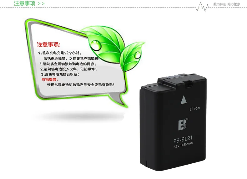 Аккумулятор Fengfeng FB/ EN-EL21 1 V2 1V2 S6150 S6200 S8200 | Электроника