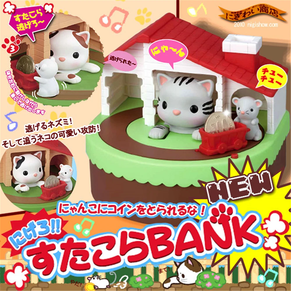 Sutakora Кот и Мышь Piggy Bank Китти игры монет банка котенок Мони горшок экономии коробка