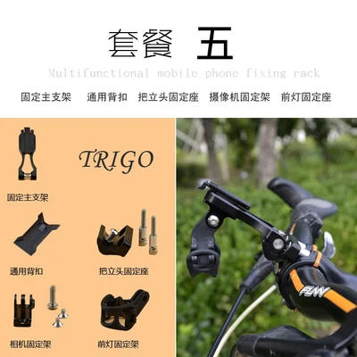 set 5 Держатель для велосипеда, телефона, компьютера, кронштейн для MTB Brompton, складной держатель для руля велосипеда - Цвет: set 5