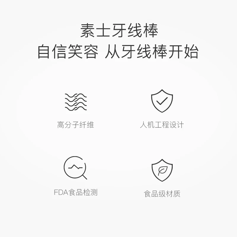Зубочистки Xiaomi Soocas зубочистки зубная нить палочка профессиональная 50 шт.