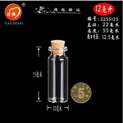 10 шт. маленькие и Пустые контейнеры для бутылок из пробкового стекла 22*55*12 5 мм 12 0