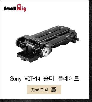 SmallRig 8 ''легкая ARRI ласточкин хвост пластина с несколькими резьбовыми отверстиями для DSLR камеры Штатив Монтажная пластина-2304