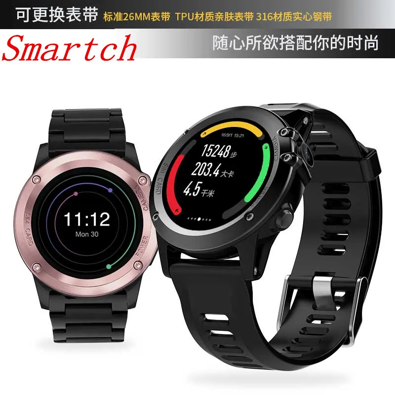 Smartch H1 Смарт-часы ОС Android 5 1 Smartwatch MTK6572 512 MB 4 GB Встроенная память GPS SIM 3g монитор