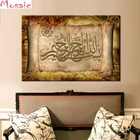 Алмазная живопись сделай сам, настенное искусство, исламский мусульманский классический Коран, каллиграфия, алмазная вышивка, стена для гостиной, домашний декор