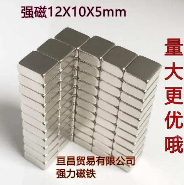 N35 блок магнит сильный квадратный NdFeB редкоземельный Неодимовый 12x10x5 szie 10