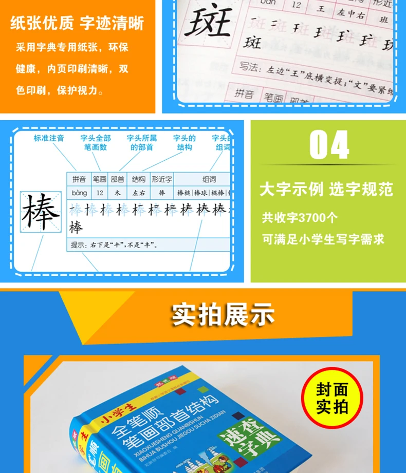 Горячие китайские Xinhua словаря ученик начальной школы Обучающие инструменты