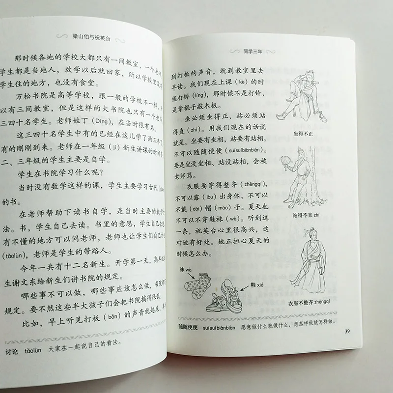 Градуированные читатели для изучения китайского языка(Folktales): любители бабочек китайский Чтение Книга Уровень 1: 500 слов