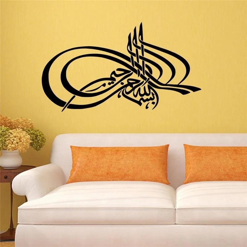 Модные настенные Стикеры с Исламской символикой мусульманский Съемный Wall Art