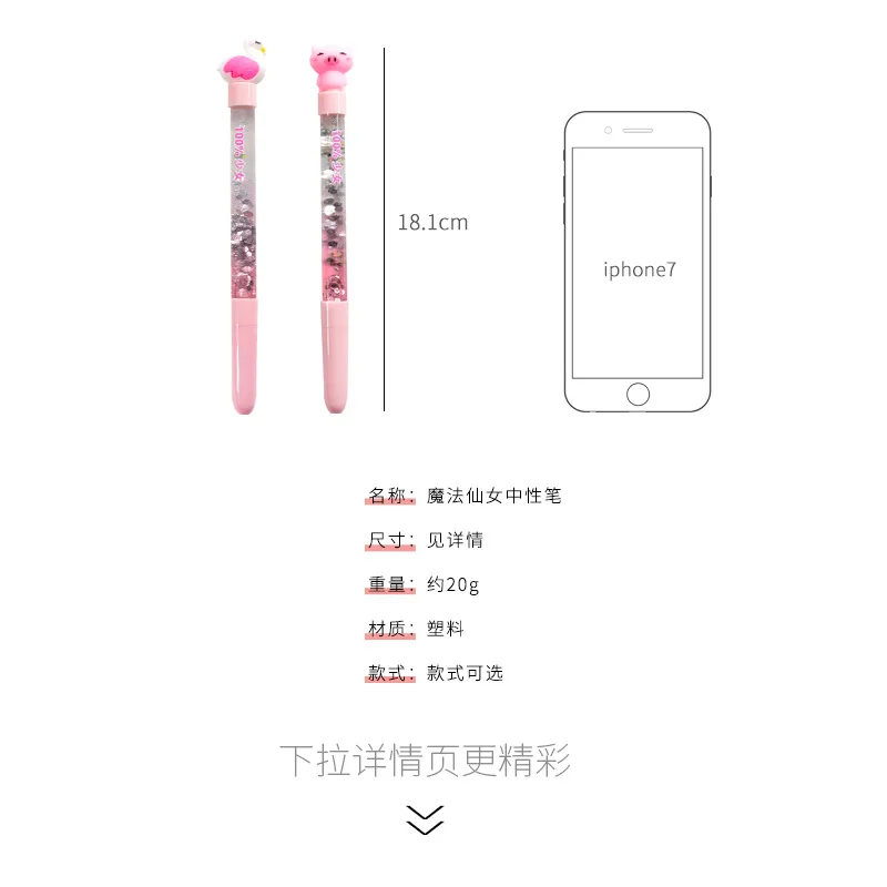 50 шт./лот милая маленькая девочка нейтральная ручка сердце звезды масло зыбучий