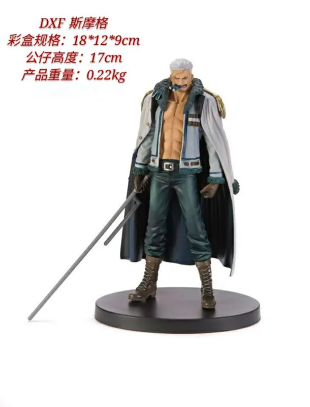Аниме one piece DXF Smoker ПВХ Фигурки Коллекционная модель игрушки куклы 17 см
