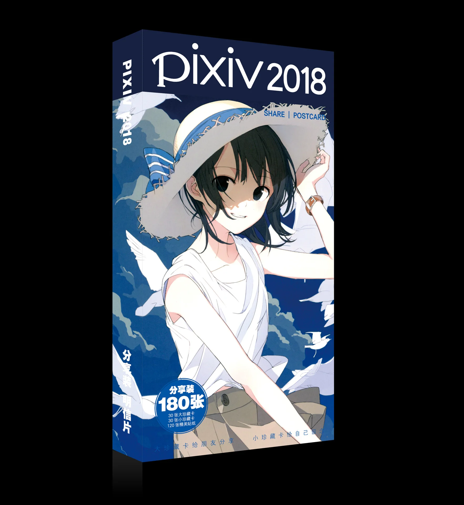 Аниме Yearbook PIXIV живописный мультфильм Fanart открытка наклейка Artbook брошюра подарок косплей реквизит набор книг