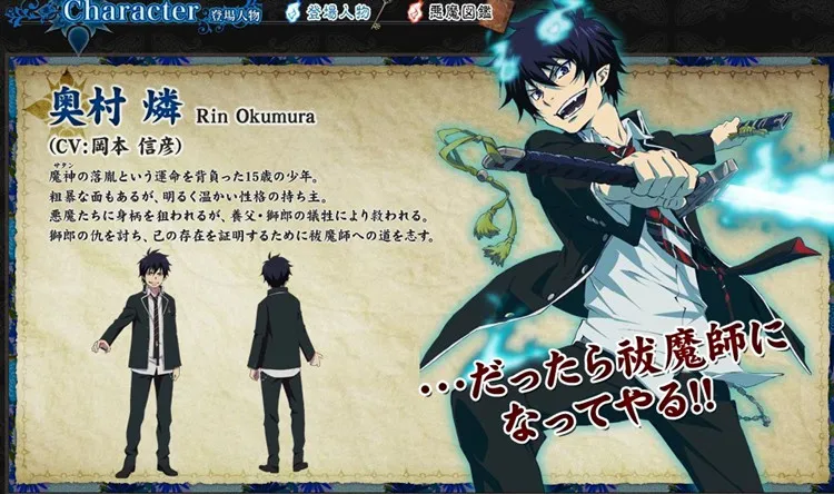 Аниме Ao no Exorcist косплей синий Exorcist Рин Окумура Косплей Костюм Школьная форма мужские костюмы наряды