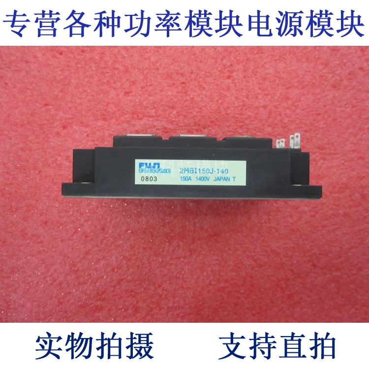 

2MBI150J-140 150A1400V IGBT